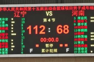 原帥19分 鄢手騏16+6斷 高詩巖13+8 全運(yùn)會遼寧大勝河南44分晉級