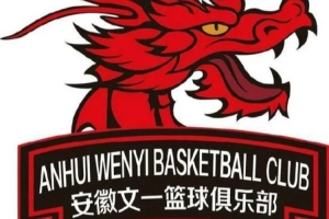CBA這塊餅，安徽文一終歸沒吃上…