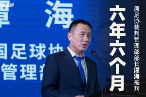 業(yè)內(nèi)人士：裁判作假會在關(guān)鍵判罰偏向該隊(duì)，不重要判罰偏向?qū)Ψ? class=