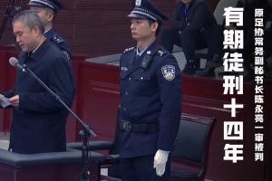 南方周末：河南建業(yè)2018年送給陳永亮60萬現(xiàn)金，在裁判照顧下保級