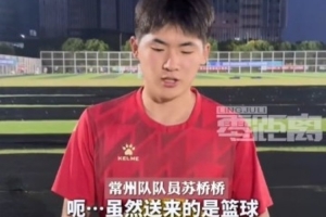 筆畫已收到！蘇超常州隊(duì)感謝新疆克州：雖然是籃球，還是很感動