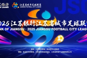 火爆！揚(yáng)州隊(duì)vs南京隊(duì)有171959人預(yù)約搶票