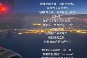 炮轟蓉城？徐正源妻子發(fā)文：因?yàn)樗粫形木凸铝⑺?，這合理嗎？