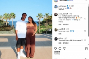 阿克社媒曬與懷孕妻子凱麗甜蜜合影，配文：很快成為四口之家
