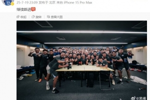 傳射建功！吳曦社媒曬全隊合照慶祝勝利，配文寫道：繼續(xù)前進