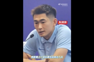 陳晉一：不能被上場(chǎng)的勝利沖昏頭腦，每場(chǎng)比賽都以贏球?yàn)槟繕?biāo)