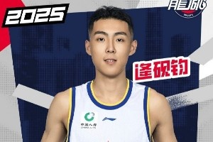廣州男籃歡迎逄硯鈞、萬(wàn)孟霏、孫嘉彤加入球隊(duì)