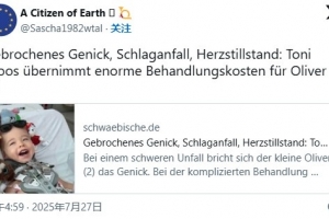 善舉！科貝：克羅斯基金會出資為一名受重傷的兒童支付醫(yī)療費用
