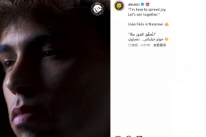 大哥罩著你！成為雙料隊(duì)友，C羅點(diǎn)贊利雅得勝利官宣菲利克斯視頻