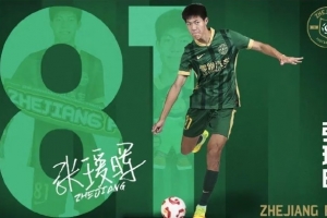 浙媒談張璦暉中超首秀：得到北航首肯支持，得以休學兩年