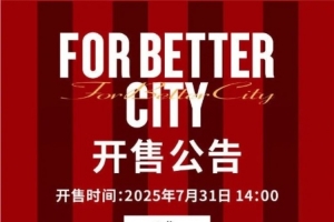 今日14:00，成都蓉城vs山東泰山主場比賽球票線上開售