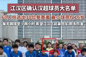 上賽季效力奧丙！媒體：前拜仁門將劉邵子洋將出戰(zhàn)漢超比賽