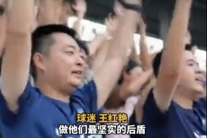 泗陽球迷排練統(tǒng)一的助威手勢和口號，積極為蘇超宿遷隊助威