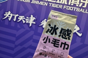 博主：津門虎為遠征工體球迷準備消暑冰巾，在客隊球迷進場處發(fā)放
