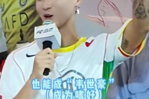給豪哥整害羞了！韋世豪參加活動(dòng)，親自唱“韋世豪之歌”