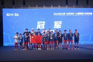 6勝1負，中國足球小將奪得“白洋淀杯”上海國際少年足球賽冠軍