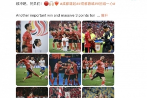 周定洋社媒慶祝贏泰山：全隊(duì)團(tuán)結(jié)一心從未惜力，繼續(xù)沖吧兄弟們！