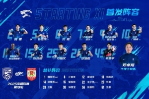 中超聯(lián)賽第19輪，武漢三鎮(zhèn)隊(duì)首發(fā)及替補(bǔ)球員名單出爐
