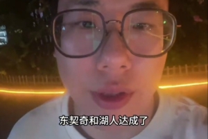 媒體人：我覺得東契奇以后會在湖人終老 湖人目標騰空27年的空間
