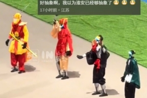 太超前了！蘇超賽場出現(xiàn)不同風(fēng)格的西游師徒四人