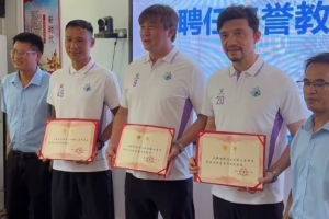 記者：謝暉、大張玉寧、張成林受聘成為村超學校名譽教練