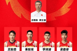 郭指導(dǎo)一直信奉防守至上 我覺(jué)得這也是徐杰和張寧最終落選的原因