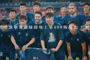 8.3 Match Day | 家人，就是在困難時(shí)候給予你無條件支持的人