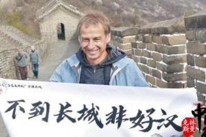 韓媒：中國(guó)男足有意任命克林斯曼為主帥，他在6年前就表達(dá)過意愿