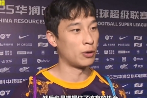 巴頓：客場對陣國安沒射幾腳球，但把握住了該有的機(jī)會