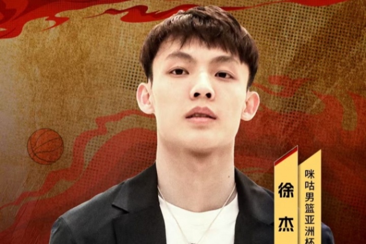 無縫銜接！剛從沙特回國的徐杰就將做客咪咕 解說男籃VS約旦比賽