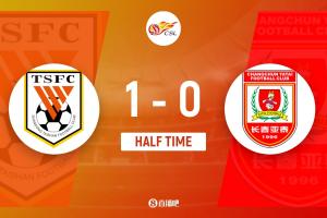 半場-山東泰山暫1-0長春亞泰 卡扎伊什維利破門高準(zhǔn)翼助攻