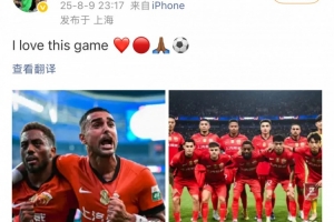 破門(mén)助海港贏下德比戰(zhàn)，萊昂納多社媒曬比賽照：我愛(ài)這項(xiàng)運(yùn)動(dòng)