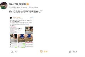 曝徐杰YP多人+欠百萬賭債的原文無法查看！網(wǎng)友：沒刪 他們發(fā)力了