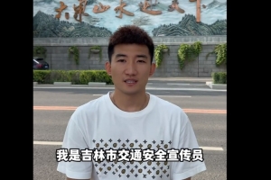 孫銘徽拍攝交通安全公益廣告：拒絕違停占道 牢記開(kāi)車不飲酒