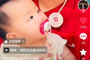楊帥曬妻女現(xiàn)場(chǎng)觀戰(zhàn)照：閨女第一次來(lái)球場(chǎng)，就是陪爸爸參加亞冠