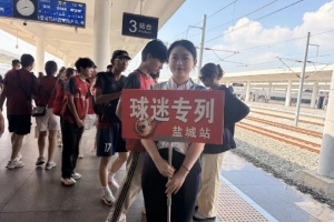 鹽城開通“蘇超”高鐵專列，直達(dá)南京南站