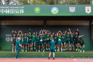 國安U18隊今天1-0戰(zhàn)勝泰山，以3勝1負的戰(zhàn)績奪得中赫國安杯冠軍