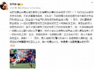 李平康：泰山員工向我致謝，說(shuō)如果不是我曝光不會(huì)這么快收到工資