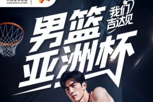 2025男籃亞洲杯：中國(guó)男籃的拼搏與未來(lái)曙光