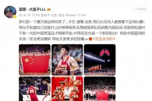 雷蒙發(fā)博：夢幻的一個夏天就這樣結(jié)束了…不甘 遺憾 自責(zé)