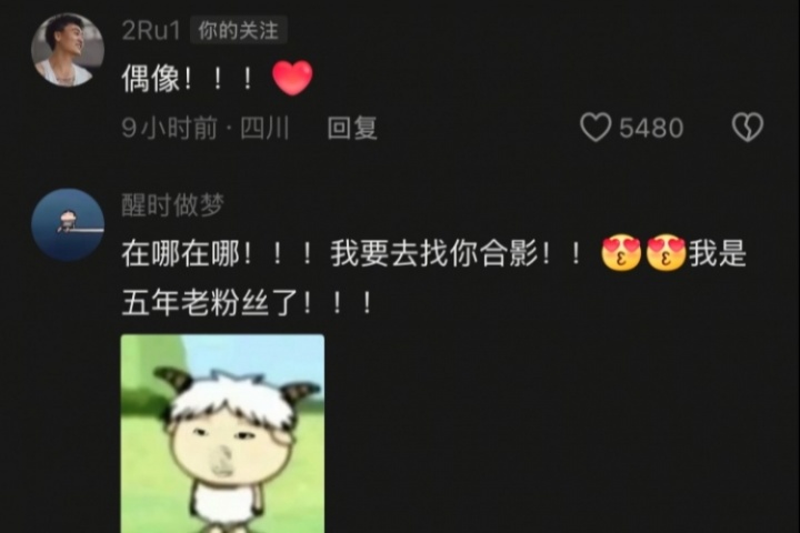 氛圍太好！廖三寧曬照 評(píng)論區(qū)趙睿/王俊杰/胡明軒等人紛紛捧場(chǎng)