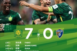 多點(diǎn)開花！北京國安7人完成進(jìn)球，最終7-0大勝云南玉昆