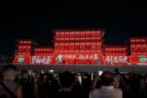 創(chuàng)造歷史！鄭州多處LED屏、洛陽應(yīng)天門應(yīng)援河南隊