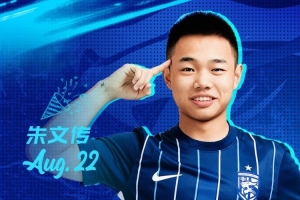 今天是三鎮(zhèn)小將朱文傳的生日，一起祝他生日快樂！
