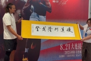 戈登亞洲行——戈登和球迷愛的雙向奔赴 硬漢也有柔情的那一面