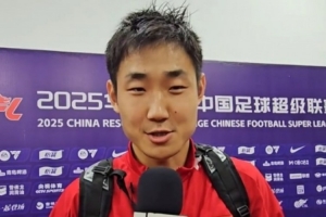 王智峰：我一直做好準備為球隊貢獻力量，球隊也在努力慢慢變好