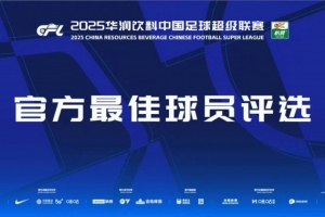 中超第22輪最佳候選：克雷桑、韋世豪、林良銘、王智峰、卡多索