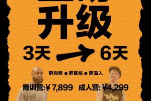 張鎮(zhèn)麟訓練營收費過高？徐杰7天4500 阿聯(lián)10天8888 郭艾倫6天9800