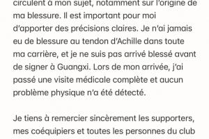 廣西平果外援恩卡卡：由于球隊(duì)不當(dāng)診療，使我跟腱惡化并最終斷裂