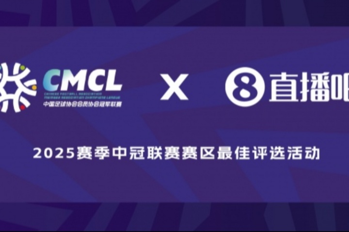 直播吧X中冠聯(lián)賽|包頭賽區(qū)進(jìn)球評選，補時絕殺、遠(yuǎn)程重炮..你選誰